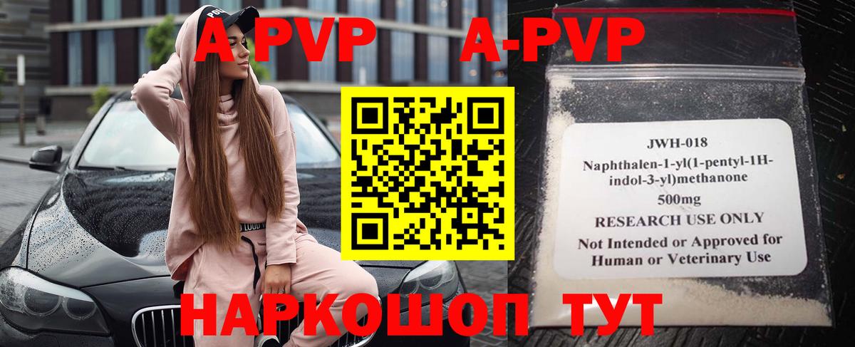 Alpha PVP крисы CK  А ПВП мука  Якутск  Вход с VPN  APVP СК КРИС 