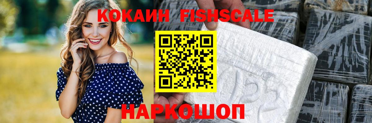 Якутск  Кокаин Columbia  Cocaine Эквадор  Вход с VPN 