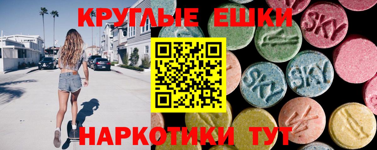 ЭКСТАЗИ  Вход с VPN  Якутск  ЭКСТАЗИ ешки 