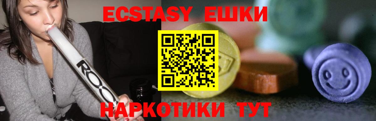Экстази Cube Якутск
