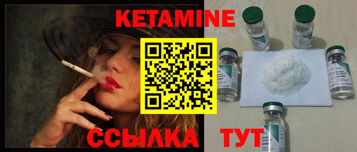 Якутск  КЕТАМИН VHQ  Вход с VPN  Кетамин VHQ 