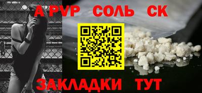 соль ск Кумертау