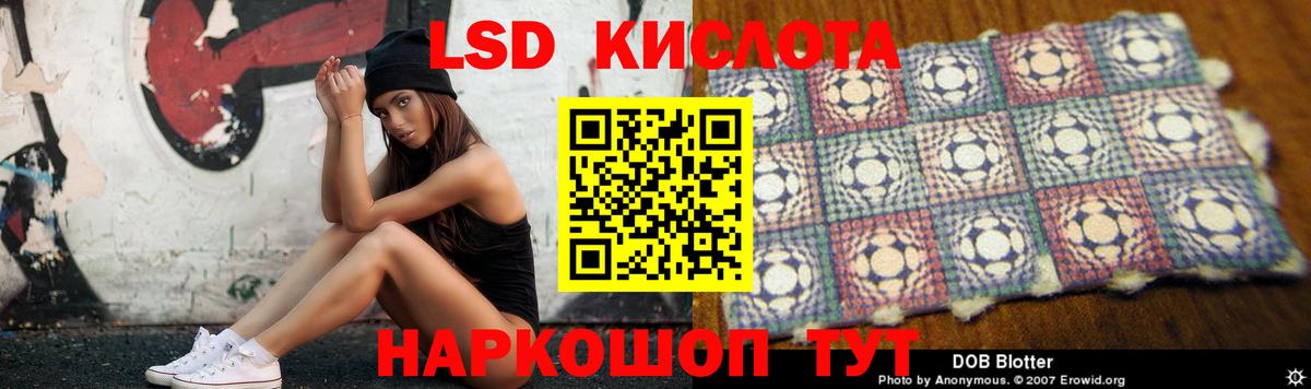 Якутск  LSD-25 экстази кислота  Вход с VPN 