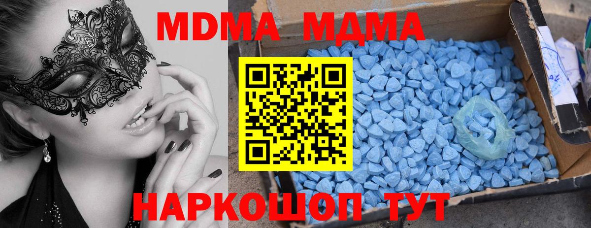 МДМА молли  МДМА кристаллы  Якутск  Вход с VPN 
