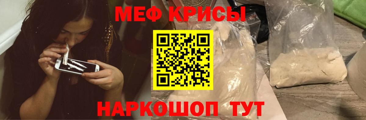 Меф 4 MMC  Вход с VPN  Меф  Меф mephedrone  МЕФ  Якутск 