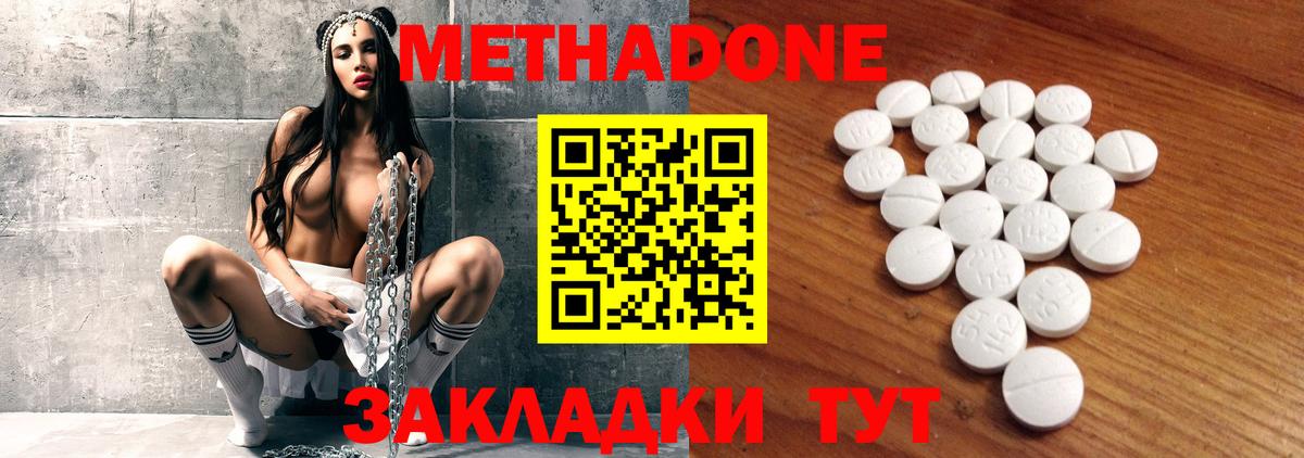 МЕТАДОН VHQ  Вход с VPN  Якутск  МЕТАДОН мёд 