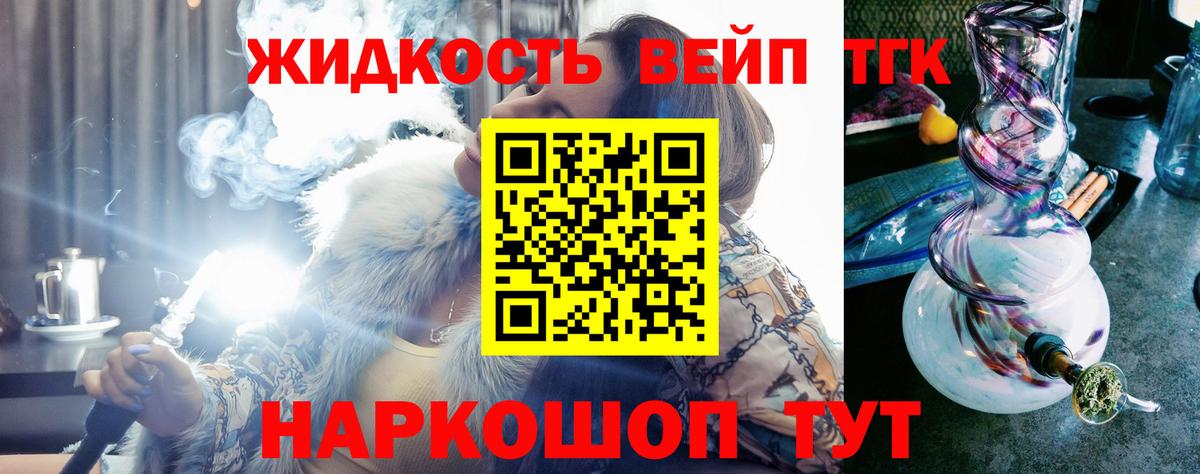 Дистиллят ТГК концентрат Якутск